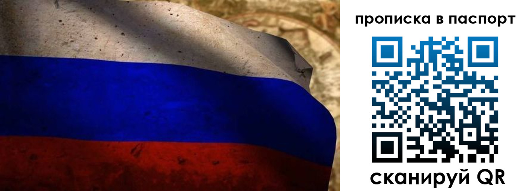 прописка от собственника в Каспийске