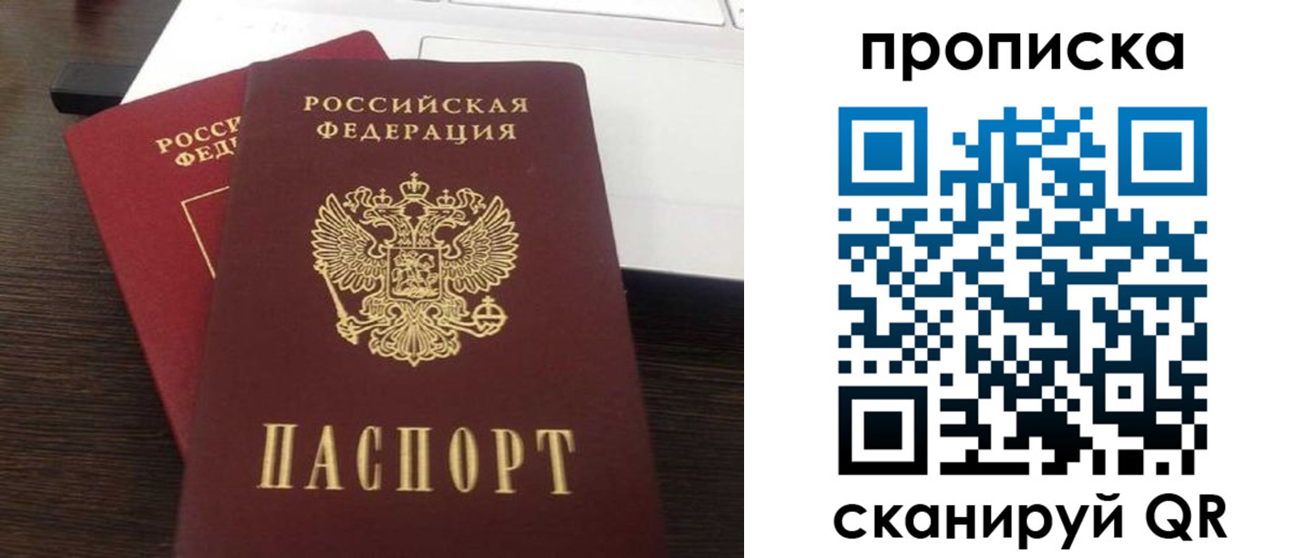 прописка штамп в Каспийске