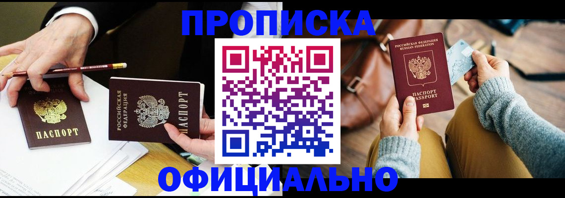 прописка иностранных граждан в Каспийске