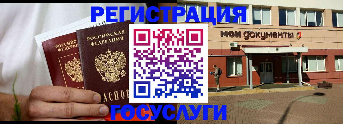 регистрация в Каспийске